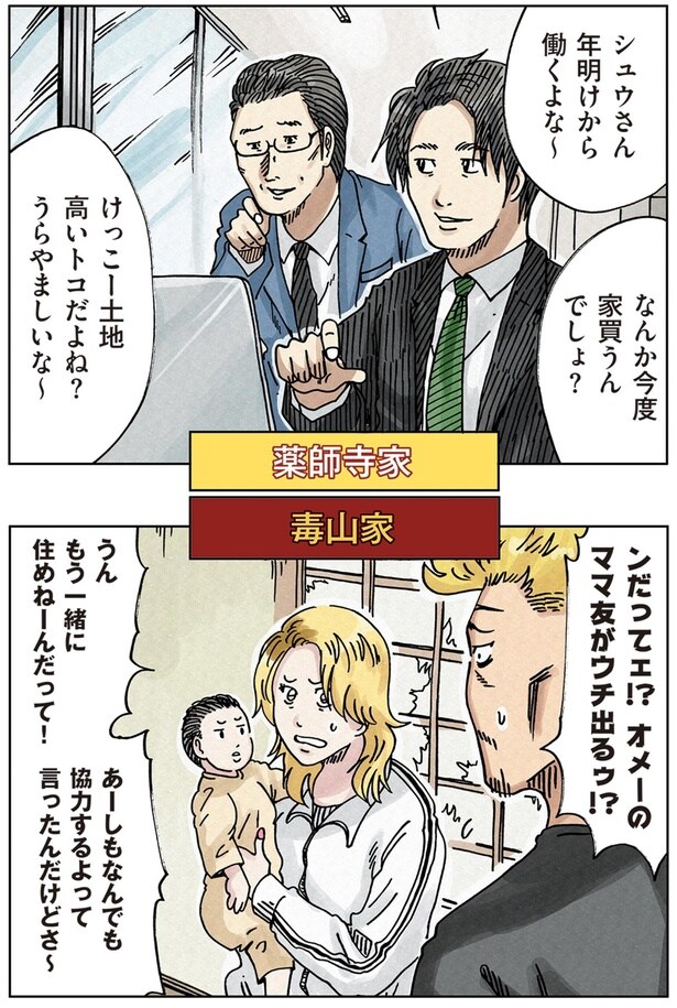 オメーのママともがウチ出るゥ!?