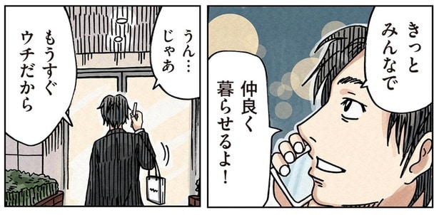 妻の意思を無視して同居計画を進めるエリート夫。従わせる気で帰宅すると…/どちらかの家庭が崩壊する漫画1(22)