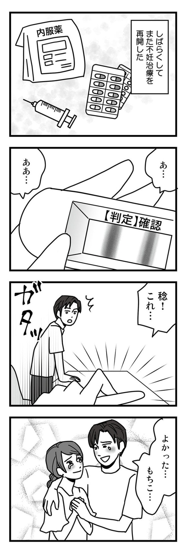 よかった