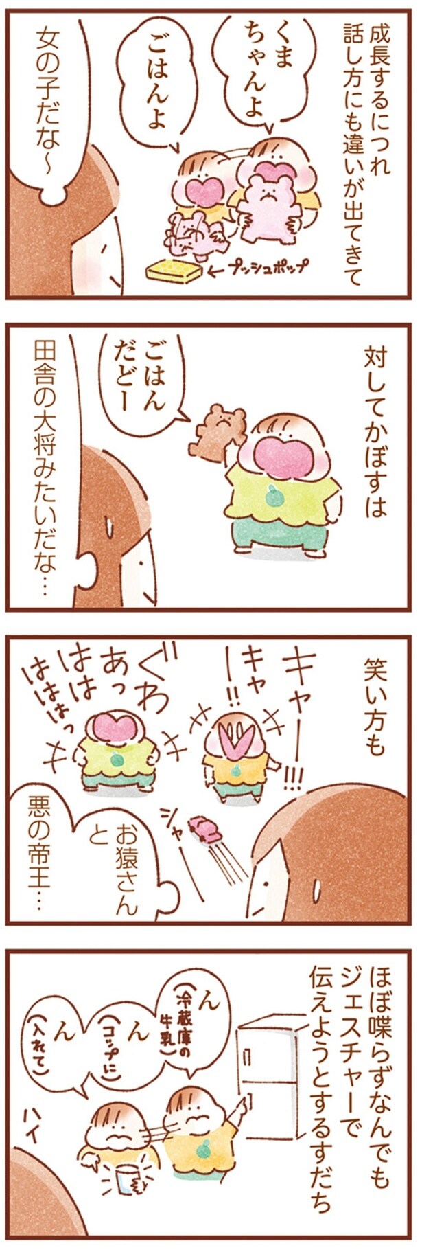 ごはんよ