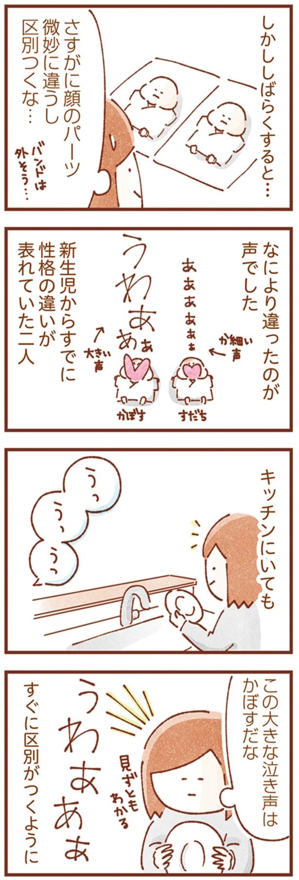 すぐに区別がつくように