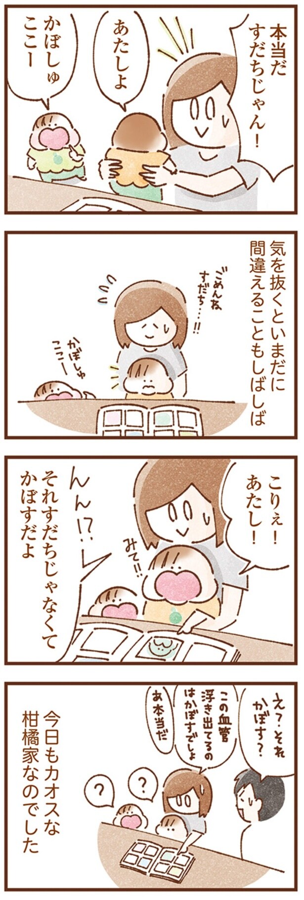 こりぇ！あたし！