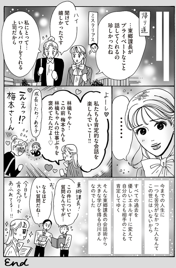 聞けて嬉しかったです