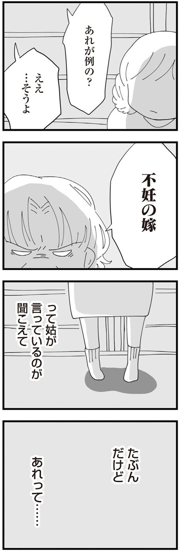 たぶんだけど　あれって…