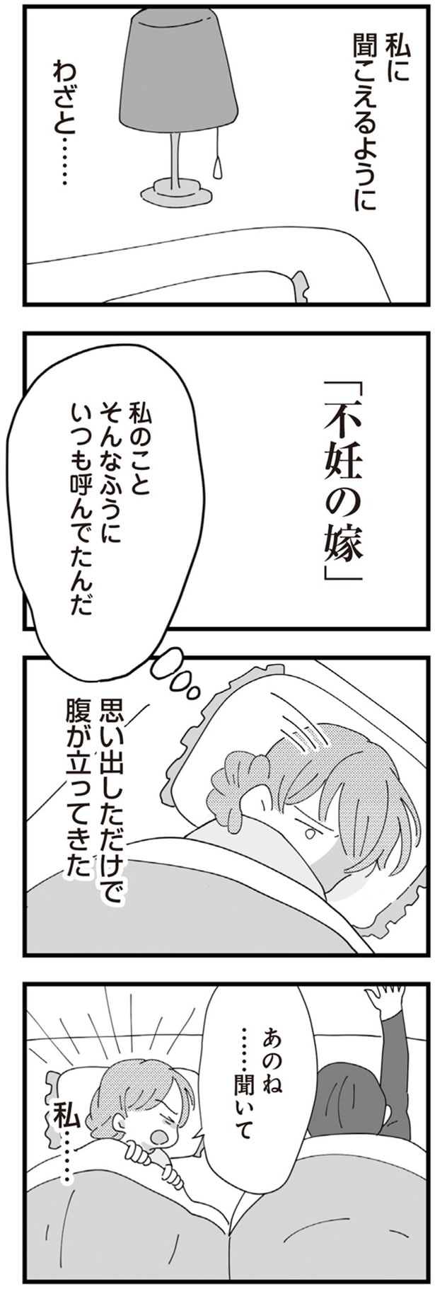 思い出しただけで腹が立ってきた