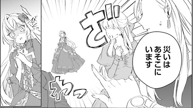 災いはあそこにいます