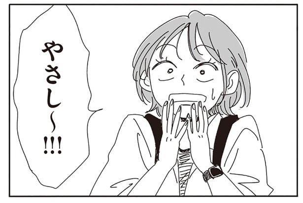 友人が驚いた理由