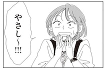 「やさし〜！」の連発に困惑!?失恋した友人が買い物中の夫婦を見て驚いた理由