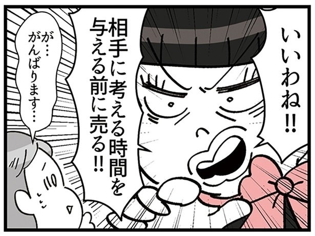 強引な売り方を新人に教えるお嬢