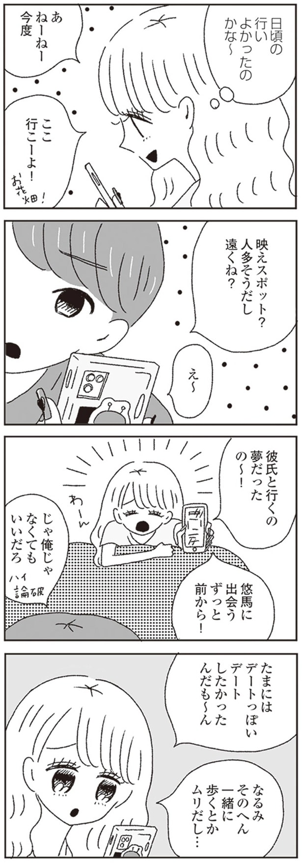 日頃の行いよかったのかな～