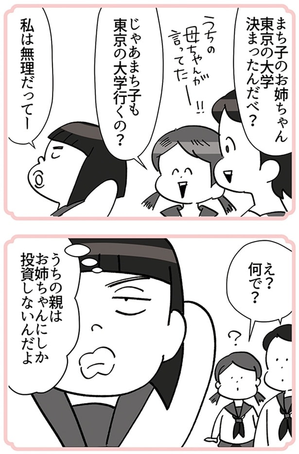 私は無理だってー