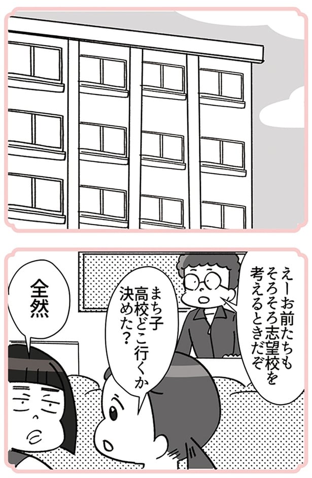 どこ行くか決めた？