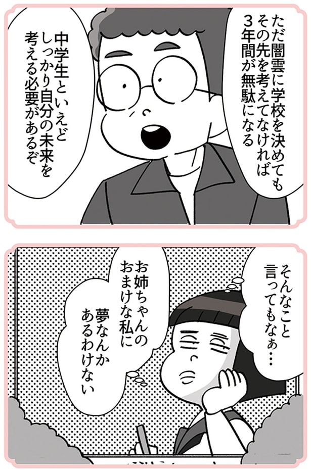 そんなこと言ってもなぁ…