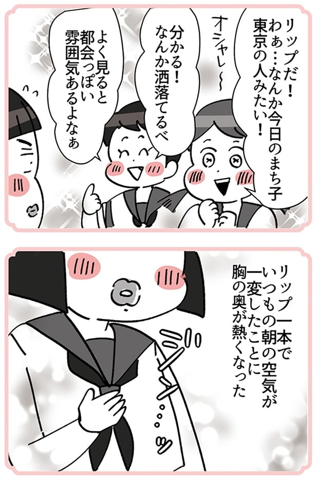 胸の奥が熱くなった