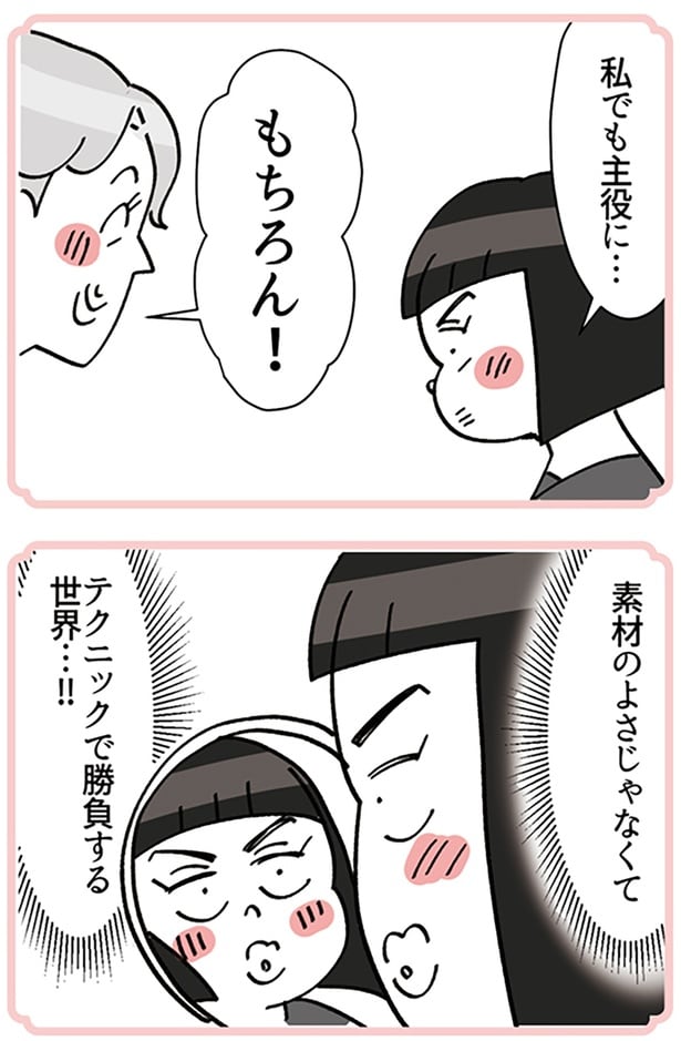 素材のよさじゃなくて