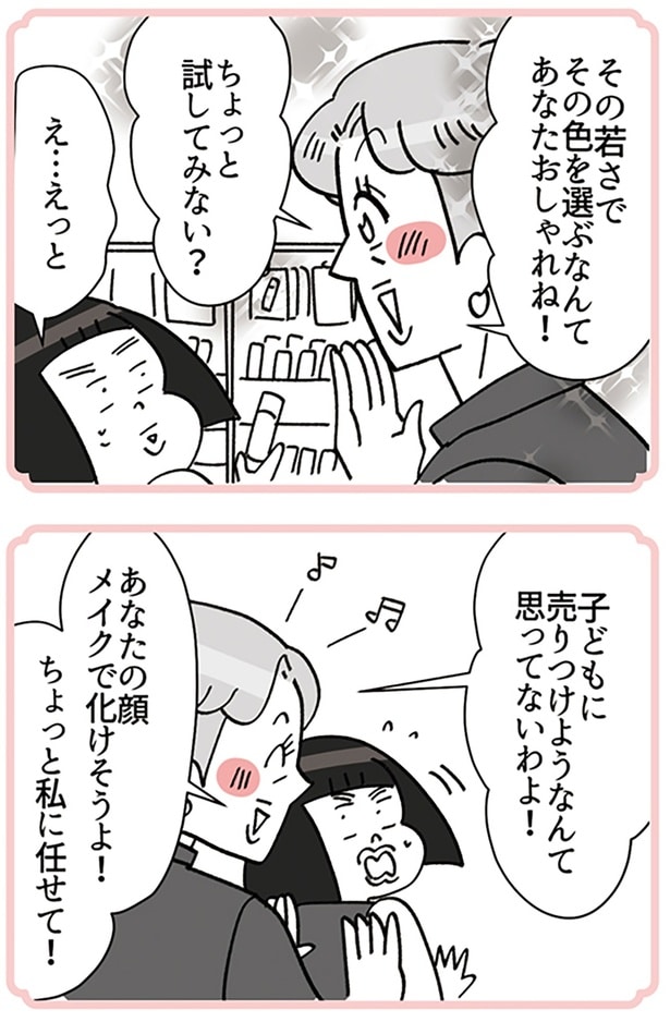 ちょっと試してみない？