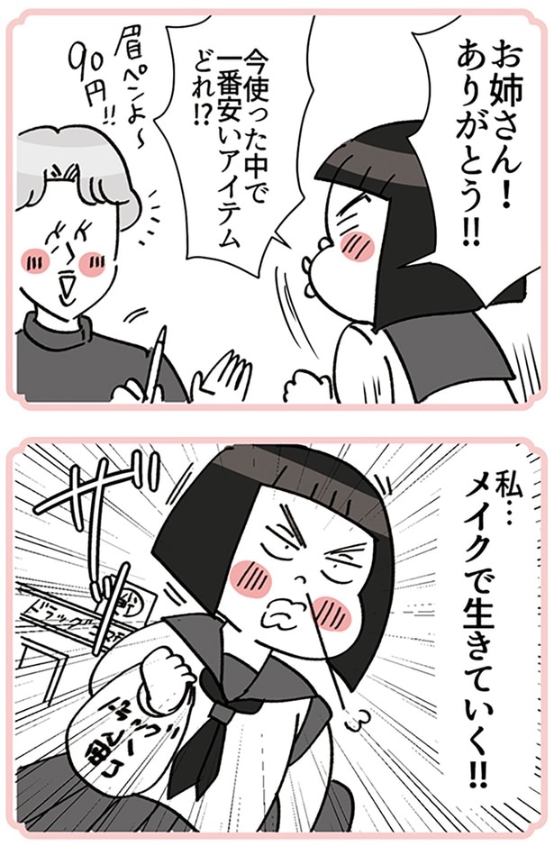 お姉さん！ありがとう!!