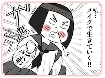 私だって主役になれる。美人な姉の影でありつづけた妹の覚醒／デパコスカウンターは今日も修羅場です（21）