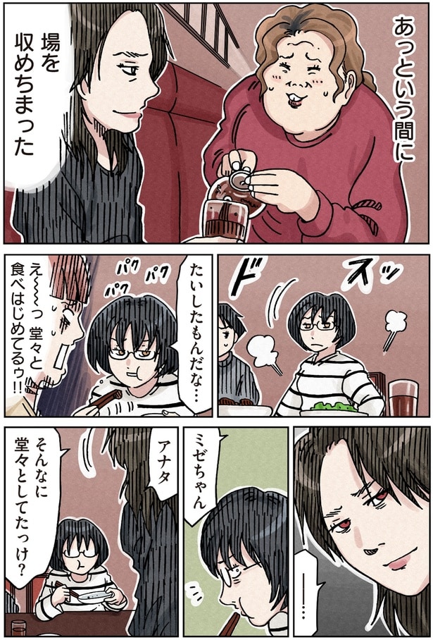 たいしたもんだな…