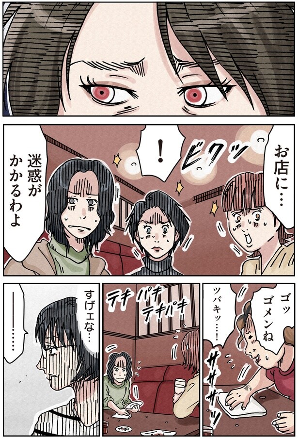 お店に…迷惑がかかるわよ