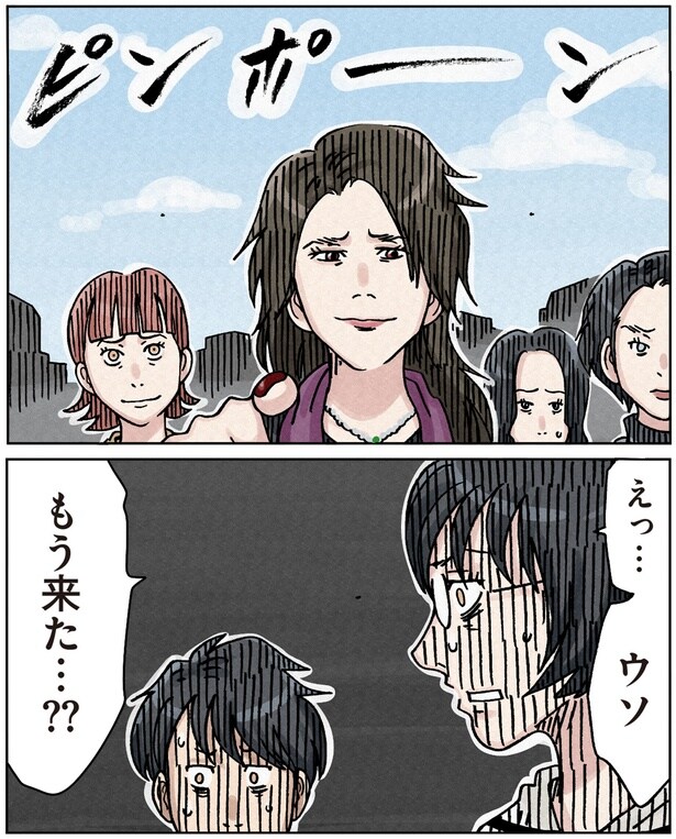 もう来た…？？