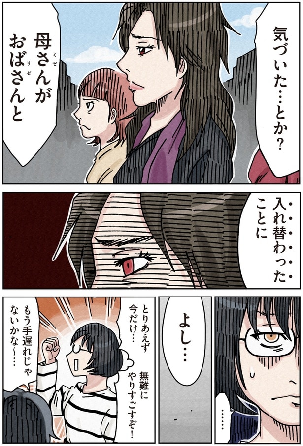 無難にやりすごすぞ！