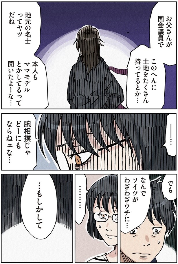 なんでソイツがわざわざウチに…