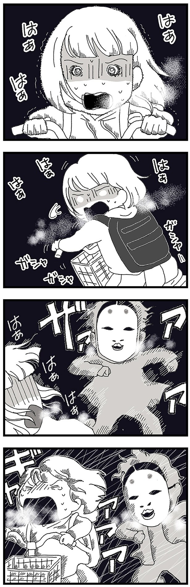 能面に追いかけられる