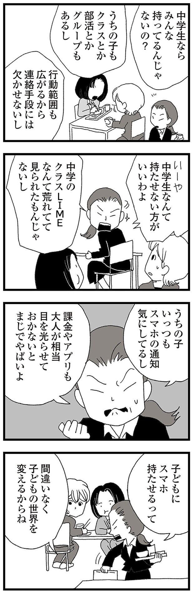 間違いなく子どもの世界を変えるからね