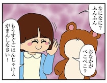 ぬいぐるみを持ち歩く女子大生。繰り出される「幼い私アピール」に周りもドン引き！