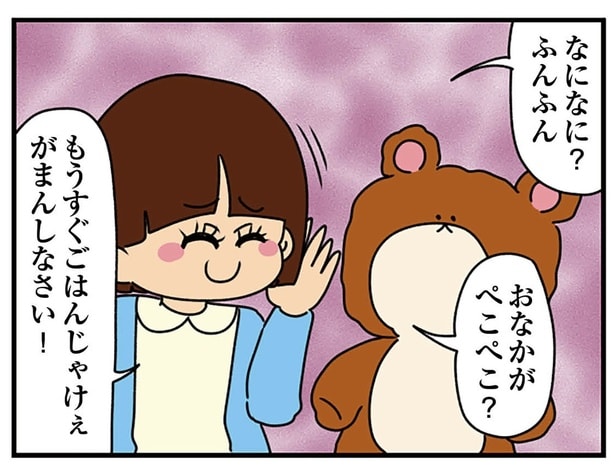 ぬいぐるみを持ち歩く女子大生。繰り出される「幼い私アピール」に周りもドン引き！