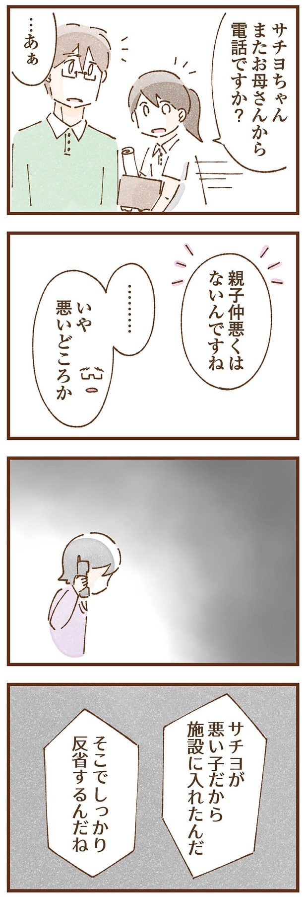 悪いどころか…