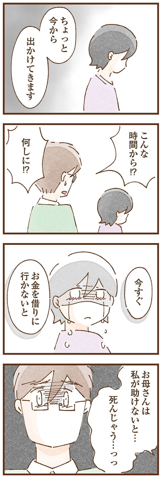 今から出かけてきます