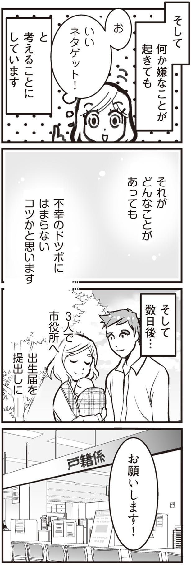 出生届を提出しに