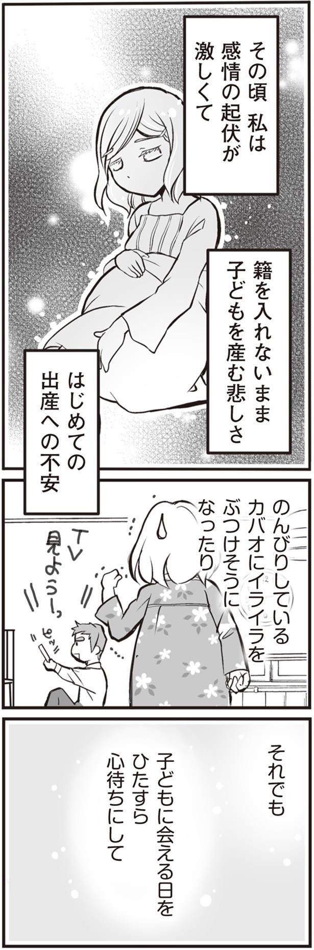 籍を入れないまま子どもを産む悲しさ