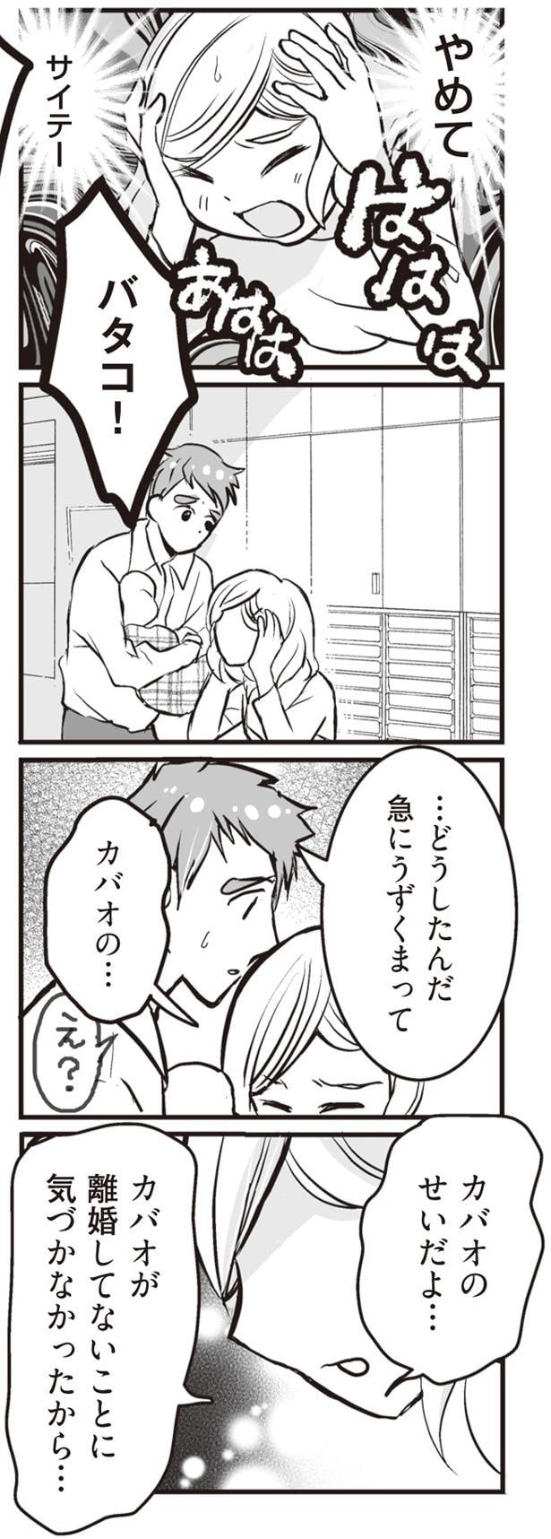 …どうしたんだ