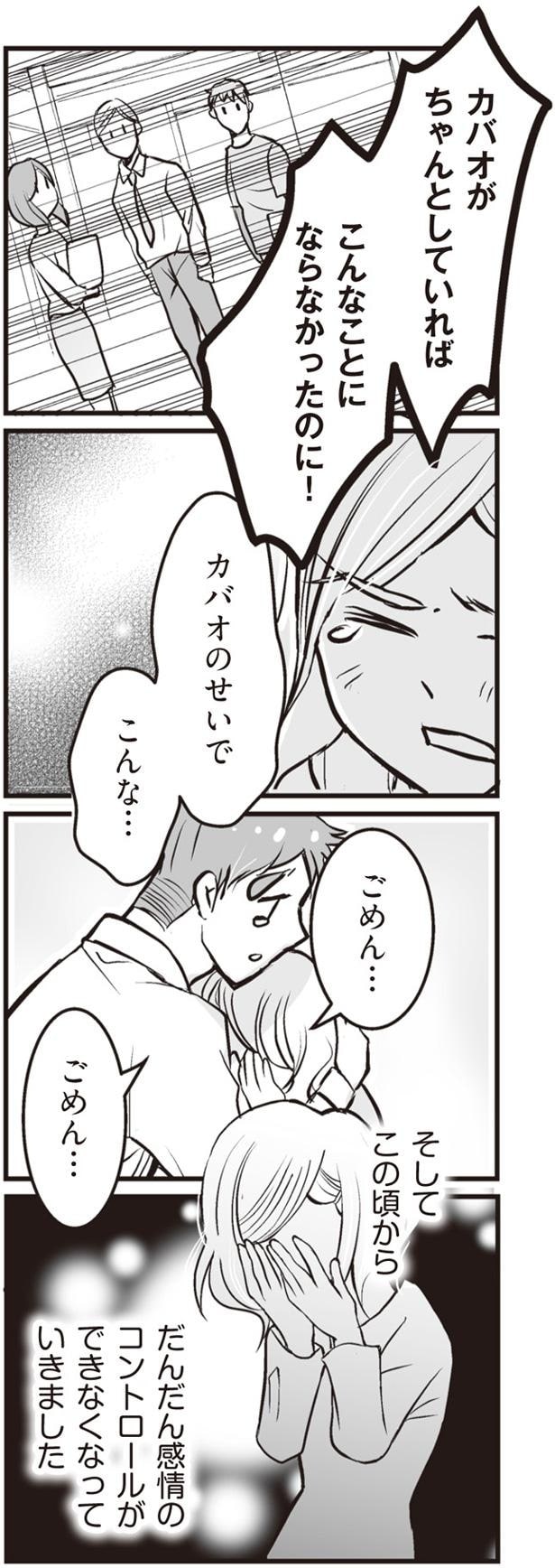 ごめん…ごめん…