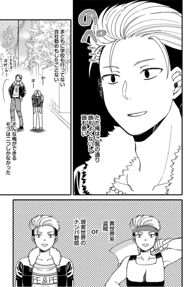 まともに学校も行ってない