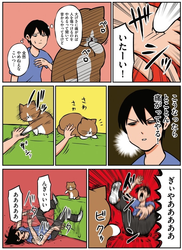 全然やめねえなこいつ…