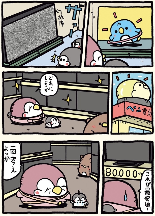 これが最安値…