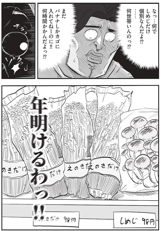 年明けるわっ！！