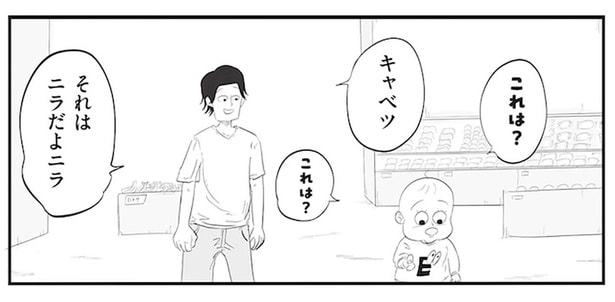 育児は忍耐力の勝負？ スーパーで幼い娘から「質問」が止まらない