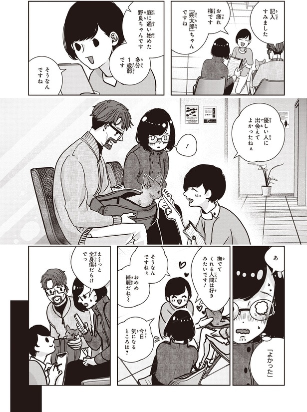 全身傷だらけで