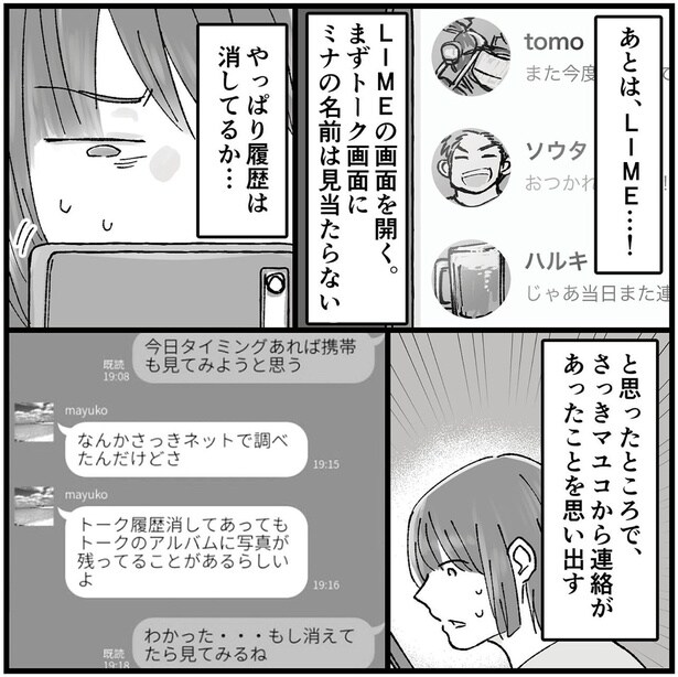 名前は見当たらない