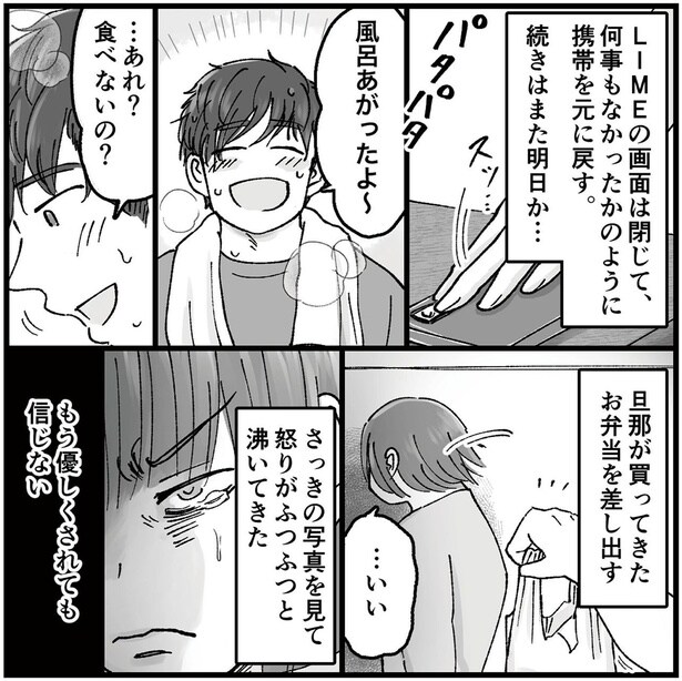 怒りがふつふつと沸いてきた