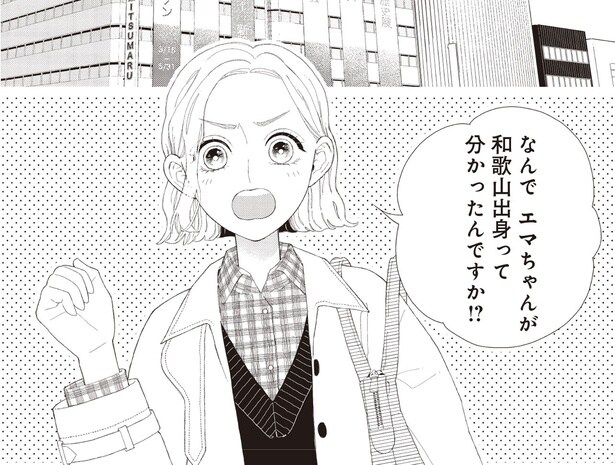 SNSのちょっとした情報から…好みを見つけた、天才ギフトコンシェルジュ／おくりものコンシェルジュ 1（8）