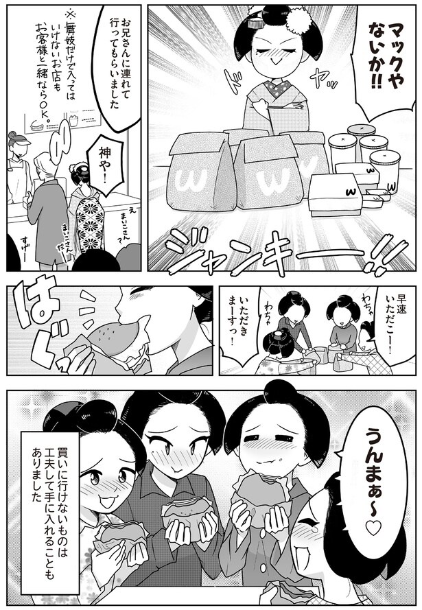 工夫して手に入れることも