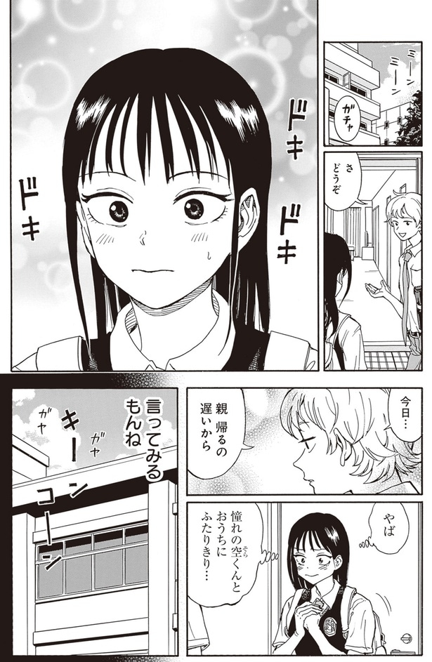 言ってみるもんね