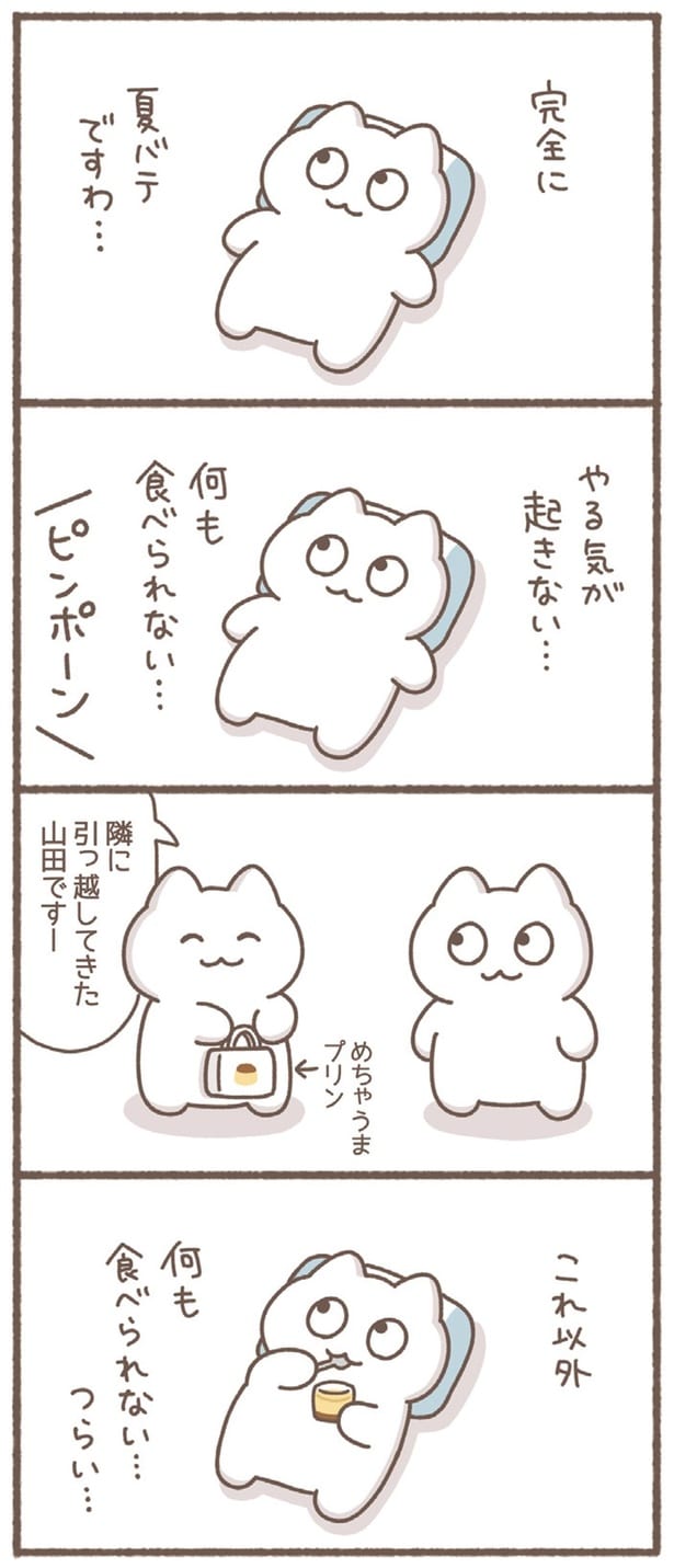 これ以外何も食べられない…