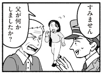 少し目を離しただけなのに。店の前で父が警備員の“お世話”になる事態に…／わたしの親が老害なんて（7）